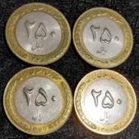 سکه ۲۵۰ و ۵۰۰ ریالی