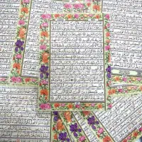 پک قرآن تکبرگ پرسی|کتاب و مجله مذهبی|قم, شاه احمد قاسم|دیوار