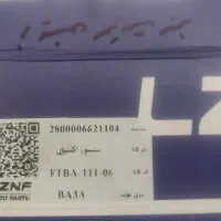 سنسور اکسیژن اصل LZNF|قطعات یدکی و لوازم جانبی|همدان, |دیوار