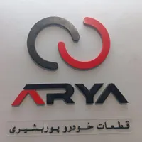 استخدام نیروی کار آقا در انبار پخش قطعات خودرو