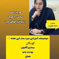 فراخوان اموزش طب سنتی رایگان