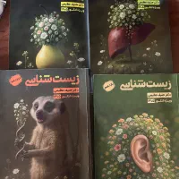جزوه زیست حنیف عظیمی جامع
