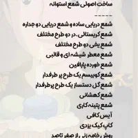 اموزش شمعسازی و سنگ مصنویی