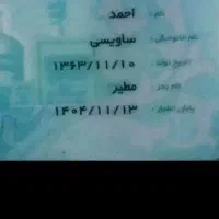 کارت ملی گم شده