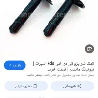 کمک فنر kdsفنر لنزو سایز ۳۰