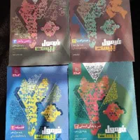 کمک درسی امتحان نهایی (دوازدهم انسانی)