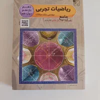 کتابهای کنکوری تجربی|کتاب و مجله آموزشی|مسجد سلیمان, |دیوار