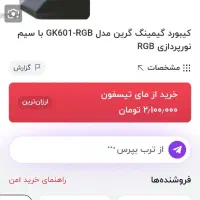 موس کیبورد گیمینگ|قطعات و لوازم جانبی رایانه|مشهد, ولیعصر (شهرک غرب)|دیوار