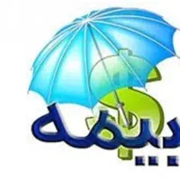 بازاریاب بیمه