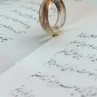 انگشتر موی یار.