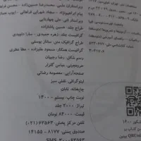 کتاب درسی ریاضی آمار ۲ و ۳ یازدهم و دوازدهم انسانی|کتاب و مجله آموزشی|آزادشهر, |دیوار