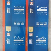 مجموعه کتاب‌های آبی قلمچی دوازدهم تجربی|کتاب و مجله آموزشی|تهران, بنی‌هاشم|دیوار