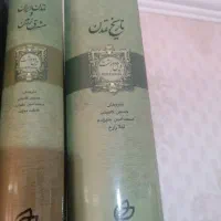 کتاب تاریخی