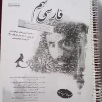 کتاب های کمک آموزشی آزمون نمونه دولتی و تیزهوشان|کتاب و مجله آموزشی|تاکستان, |دیوار