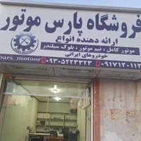 پکیج موتور کامل پژوو xu7 وxum