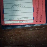 کارت سوخت پیدا شده