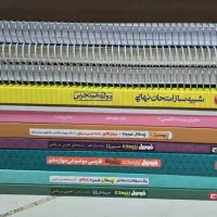 کتاب های کمک درسی عمومی ویژه کنکوری ها