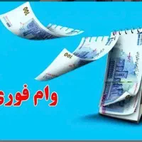 طهسیلات|خدمات مالی، حسابداری، بیمه|رشت, تازه آباد|دیوار