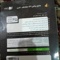 DvDهای جامع کمک آموزشی نهایی و کنکور تجربی و ریاضی|خدمات آموزشی|دوگنبدان, |دیوار