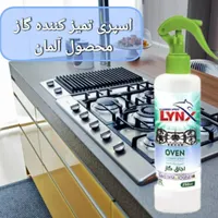 پاک کننده گاز