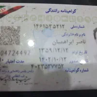 گواهینامه
