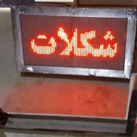 تابلو روان تابلو ال ای دی