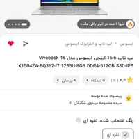 فروش لپ تاپ ایسوس