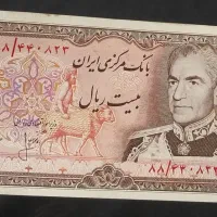 اسکناس 20 ریالی نیم رخ محمد رضا شاه پهلوی|کلکسیون سکه، تمبر، اسکناس|تهران, اوقاف|دیوار