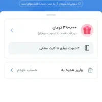 کد150هزار تومانی هدیه بلو بانک