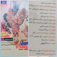 کتاب های تجربی ، چاپ پارسال|کتاب و مجله آموزشی|بهشهر, |دیوار