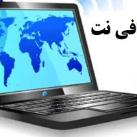 استخدام همکار جهت کافی نت