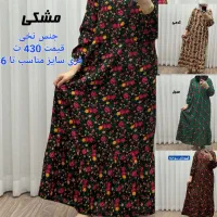 ساحلی|لباس|بندر ماهشهر, |دیوار