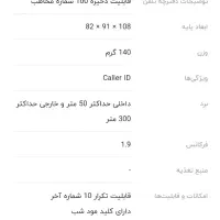 تلفن بیسیم پاناسونیک اورجینال پلمپ|تلفن رومیزی|مشهد, حسابی جنوبی (شهرک غرب)|دیوار