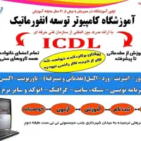 آموزشگاه کامپیوتر توسعه انفورماتیک