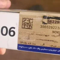 نوکیا ۱۰۶2023جدید|موبایل|اراک, |دیوار
