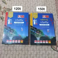 فروش کتاب های کنکور|کتاب و مجله آموزشی|اردبیل, |دیوار