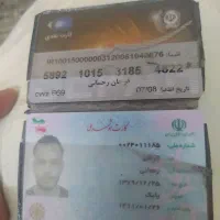 مدارک شناسایی پیدا کردم