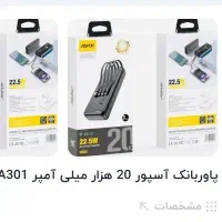 پاوربانک ۲۰هزار