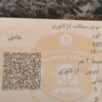 موتور125 کویر|موتورسیکلت|اهواز, کارون|دیوار