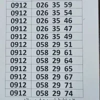 خوش خط 0912|سیمکارت|کرج, برغان|دیوار