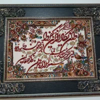 تابلوفرش ون یکاد