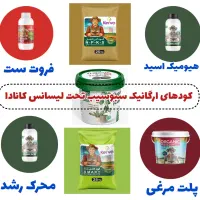 میخوای بهترین خاک و محصول داشته باشی