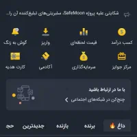 پول کسب درآمد