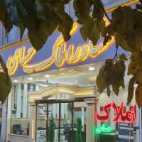 زمین ۲۴۵ متری بلوار میرزا ( طلاب )