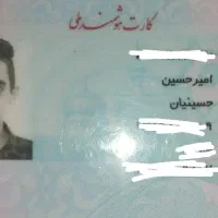 گمشده کارت ملی