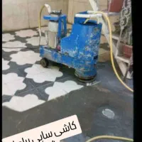 کاشی سابی ساختمان|خدمات نظافت|فیروزآباد (فارس), |دیوار