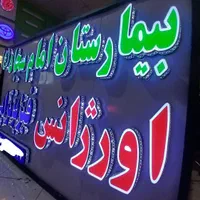 تابلوساز چنلیوم ال ای دی کامپوزیت تابلوسازی|خدمات پیشه و مهارت|مشهد, طلاب|دیوار