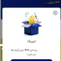 میلی گلد طلا