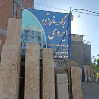 سنگ