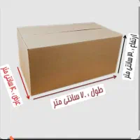 کارتن موزی و اسباب کشی|عمده‌فروشی|شیراز, شهرک فرهنگیان|دیوار